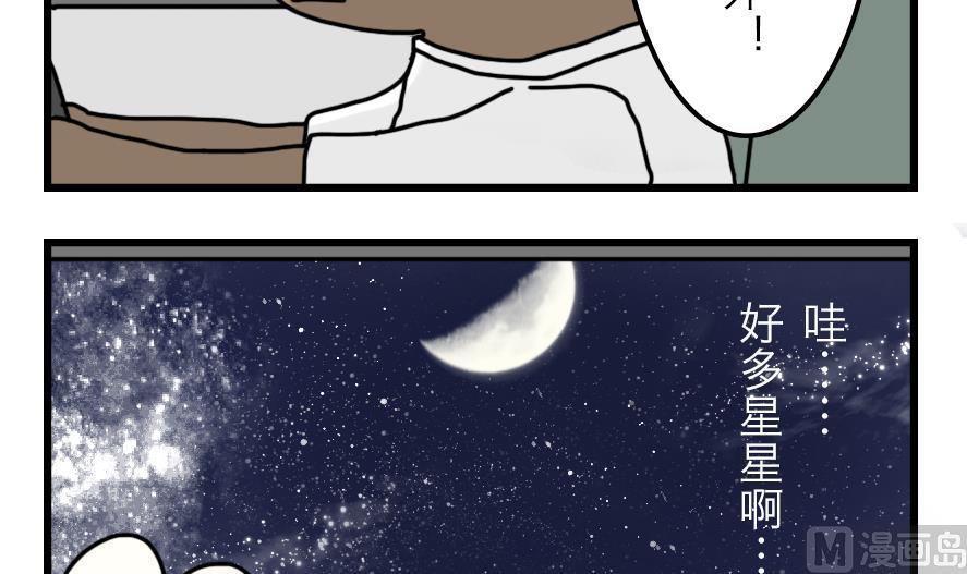 第19话 夏天与不切实际的爱情 下-第19话