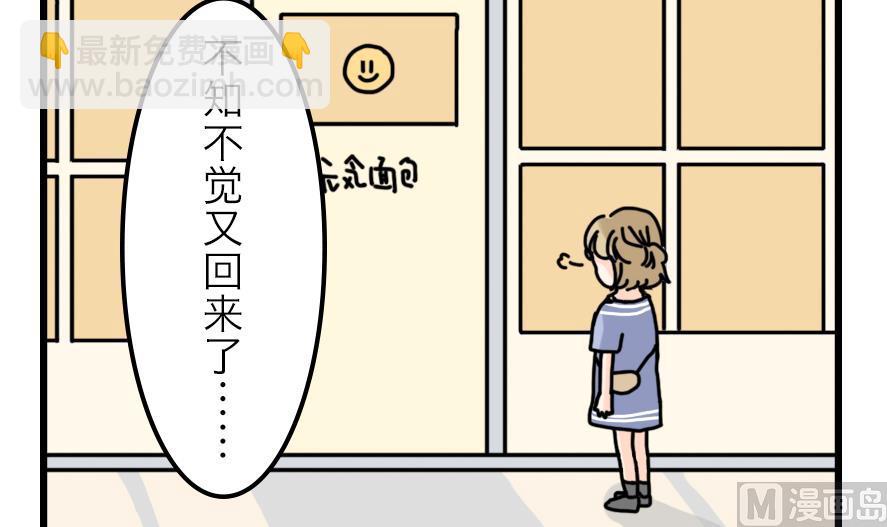 第19话 夏天与不切实际的爱情 下-第19话