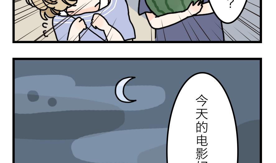 第19话 夏天与不切实际的爱情 下-第19话