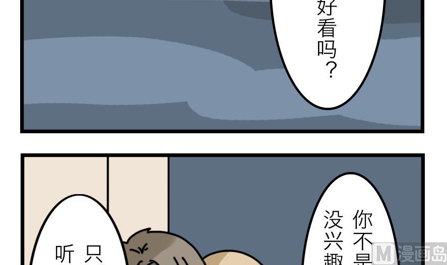 第19话 夏天与不切实际的爱情 下-第19话