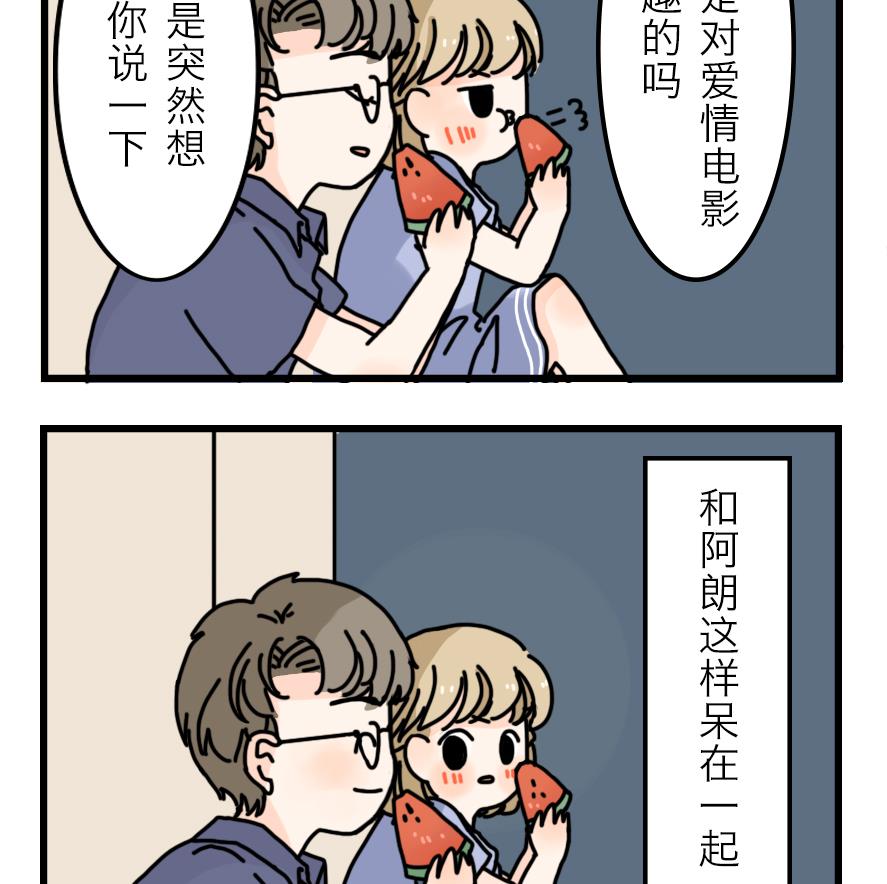 第19话 夏天与不切实际的爱情 下-第19话