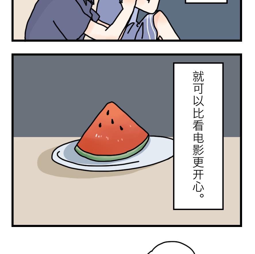 第19话 夏天与不切实际的爱情 下-第19话