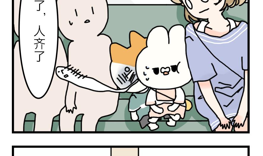 第19话 夏天与不切实际的爱情 下-第19话