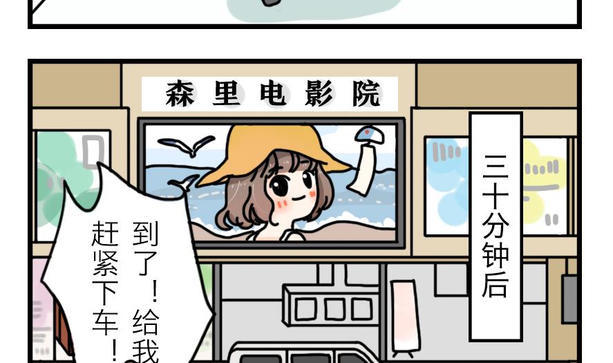 第19话 夏天与不切实际的爱情 下-第19话