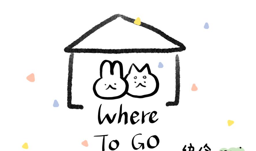 Where to go - 第3話 我和桔子紙皮箱的故事 - 1