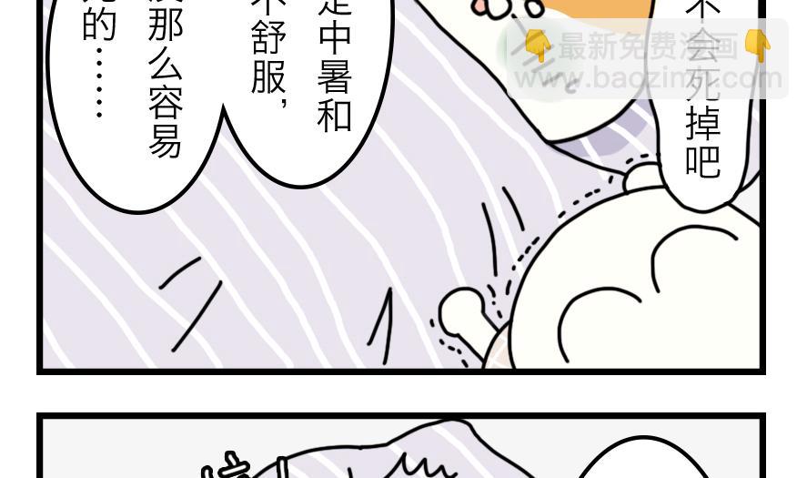 第21话 轮流生病的两只-第21话