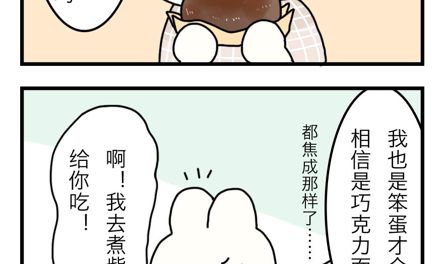 第21话 轮流生病的两只-第21话