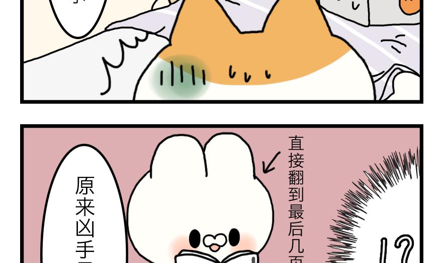 第21话 轮流生病的两只-第21话