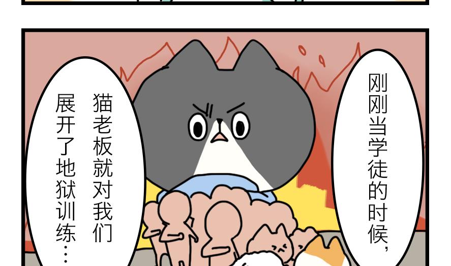 第21话 轮流生病的两只-第21话