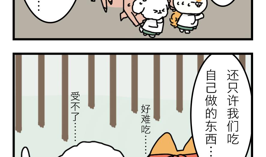 第21话 轮流生病的两只-第21话