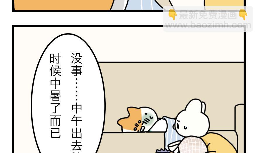 第21话 轮流生病的两只-第21话