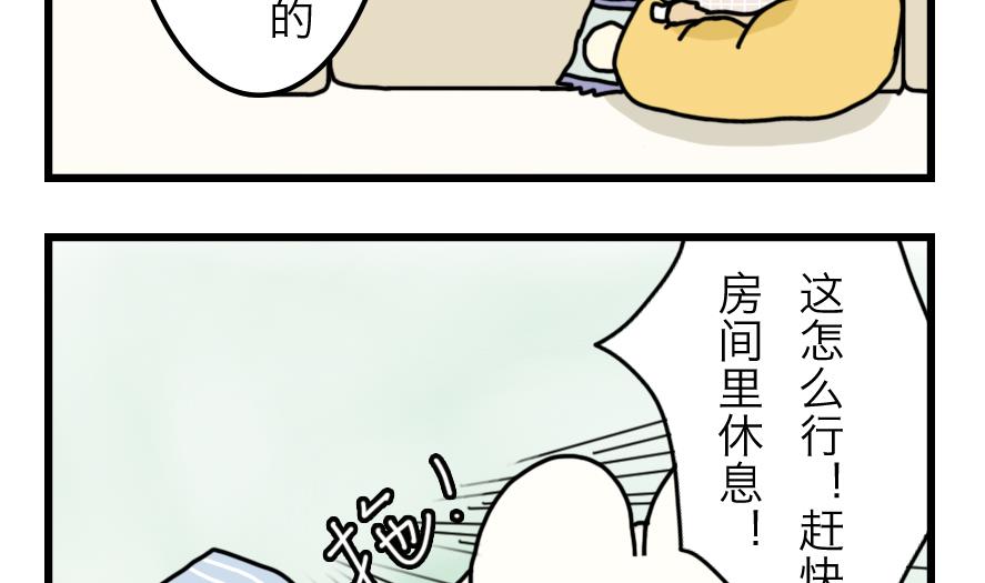 第21话 轮流生病的两只-第21话