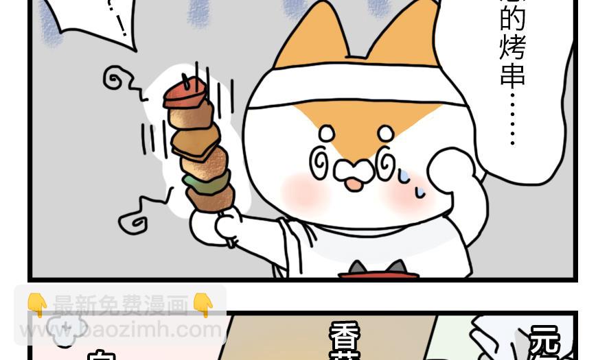 第23话 为了海岛游！ 上-第23话