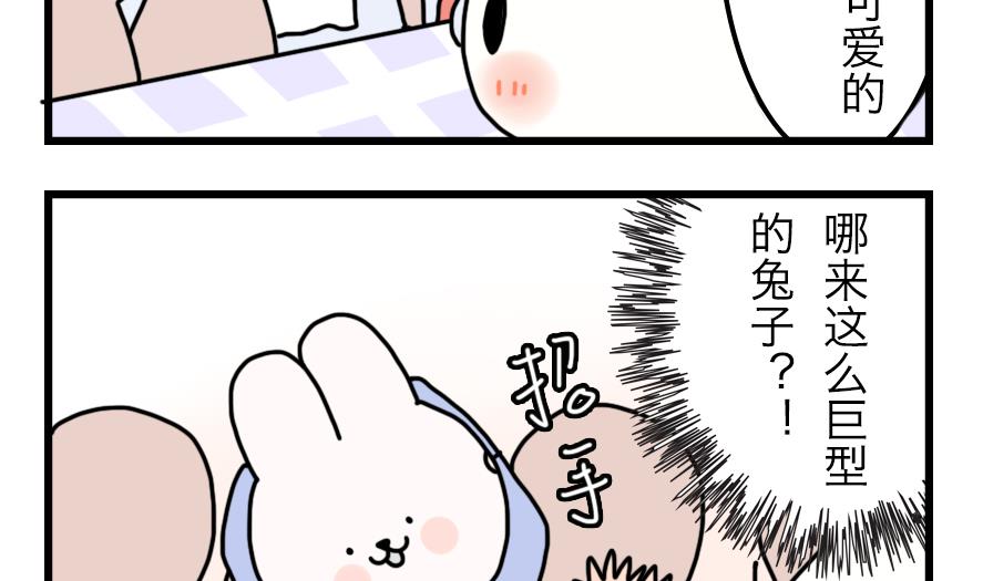 第23话 为了海岛游！ 上-第23话