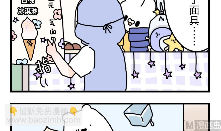 第23话 为了海岛游！ 上-第23话