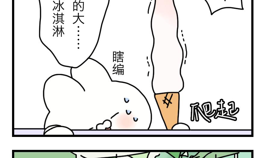 第23话 为了海岛游！ 上-第23话