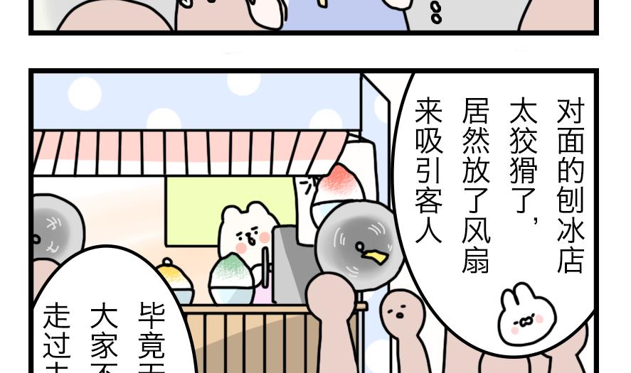 第23话 为了海岛游！ 上-第23话