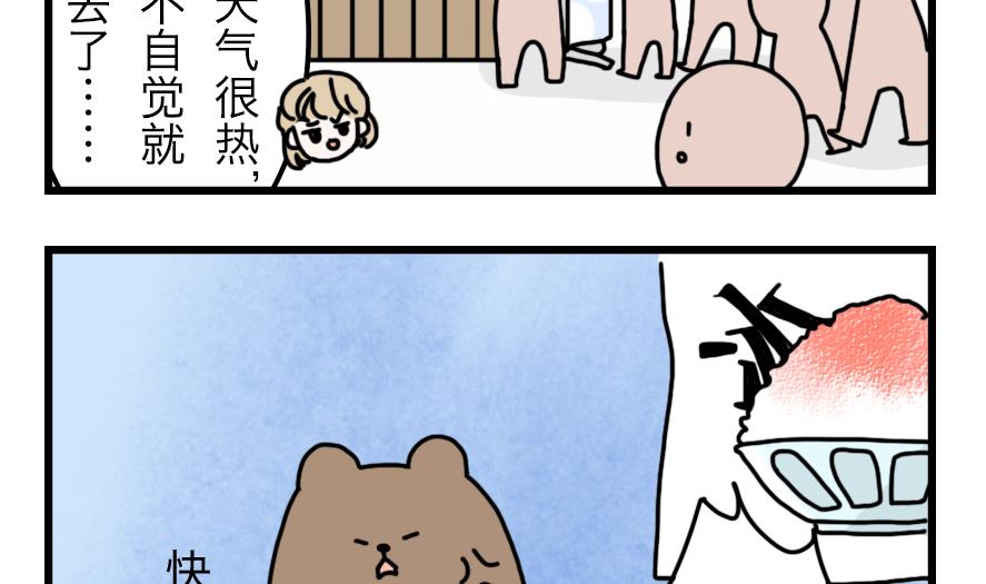 第23话 为了海岛游！ 上-第23话