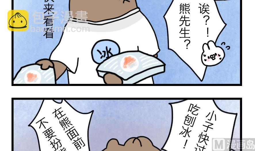 第23话 为了海岛游！ 上-第23话