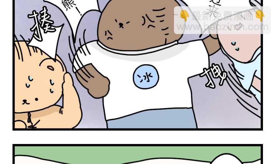 第23话 为了海岛游！ 上-第23话