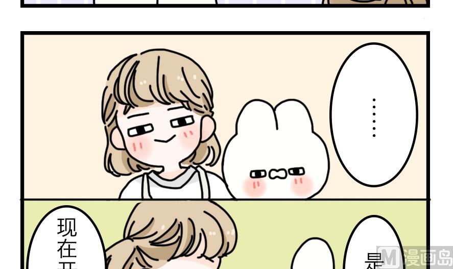 第23话 为了海岛游！ 上-第23话