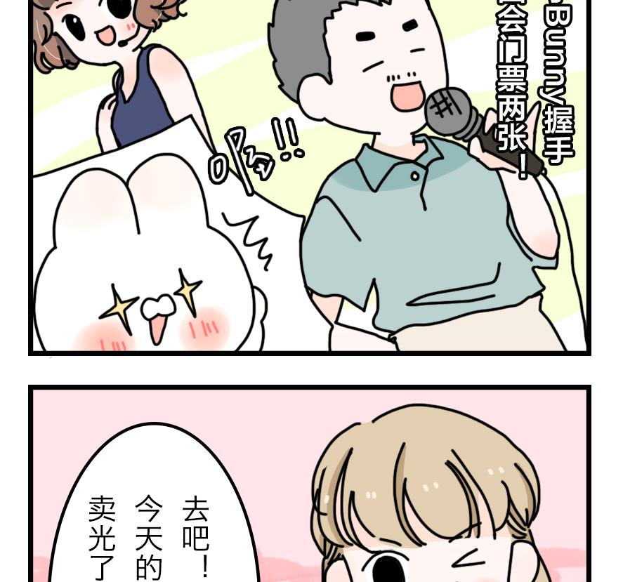 第23话 为了海岛游！ 上-第23话