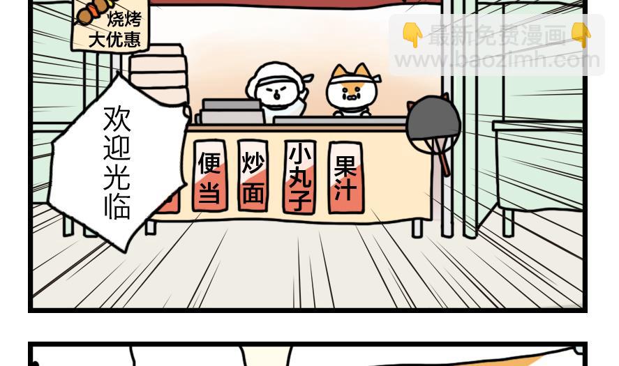 第23话 为了海岛游！ 上-第23话