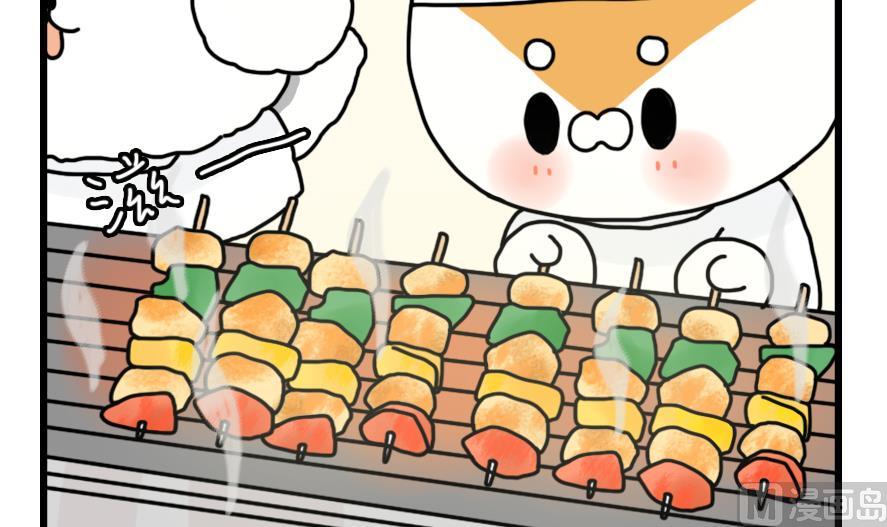 第23话 为了海岛游！ 上-第23话