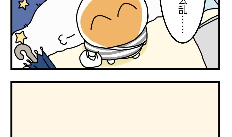 第27话 狗兔大战争 上-第27话