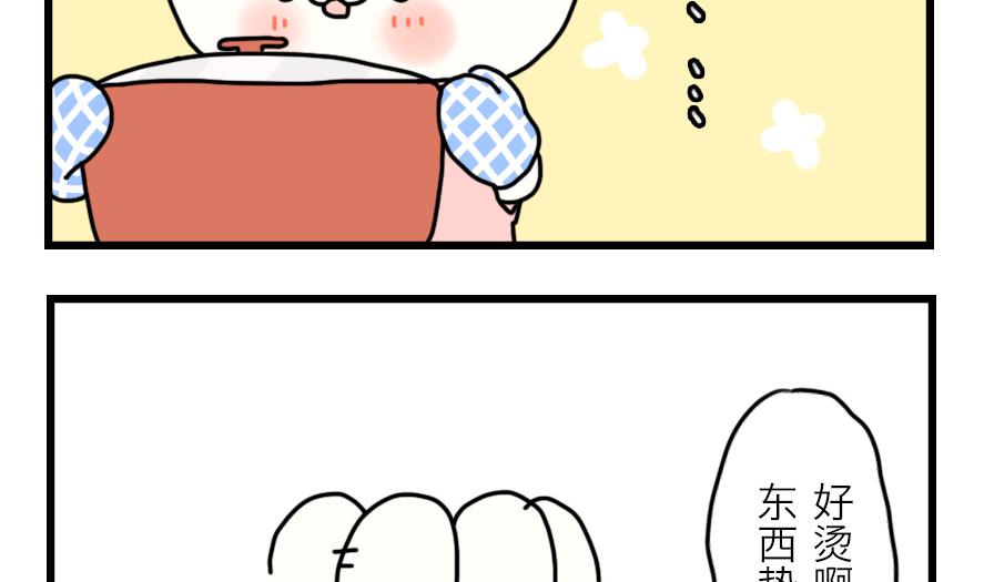 第27话 狗兔大战争 上-第27话