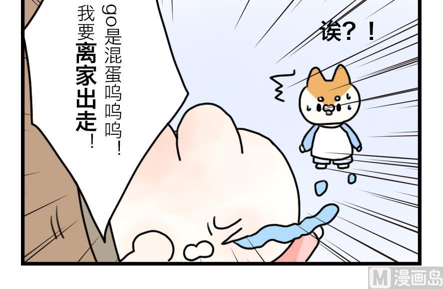 第27话 狗兔大战争 上-第27话