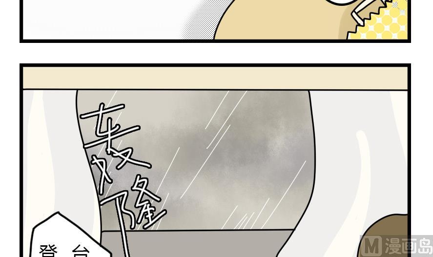 第29话 狗兔大战争 下-第29话