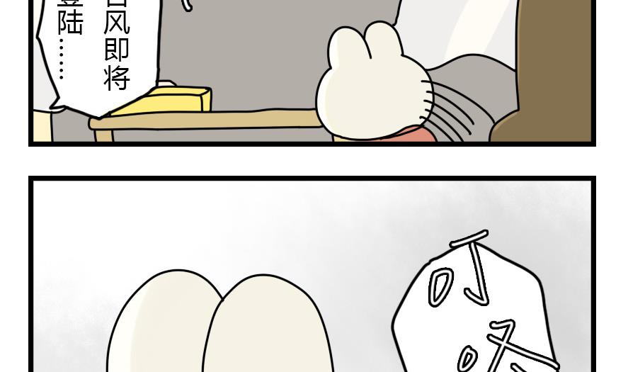 第29话 狗兔大战争 下-第29话