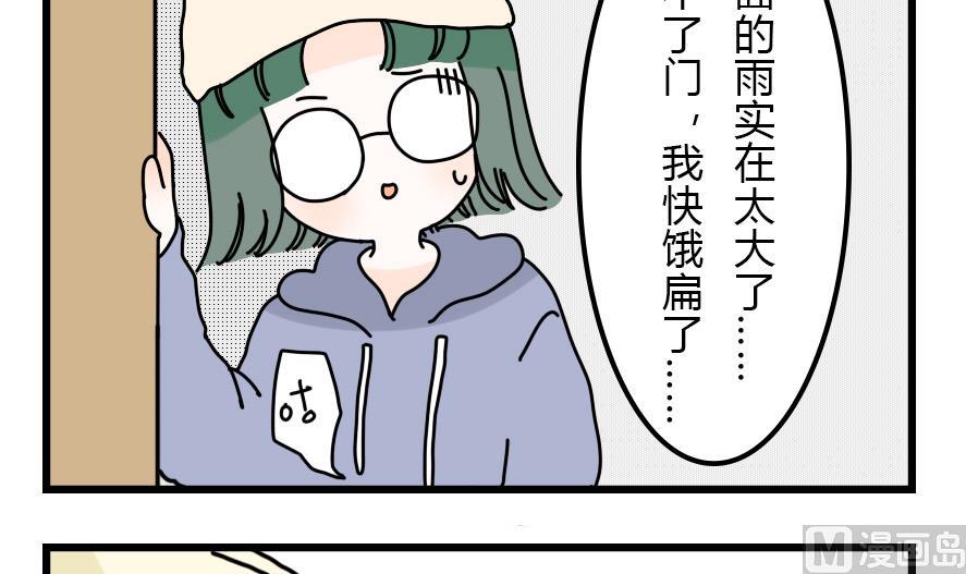 第29话 狗兔大战争 下-第29话