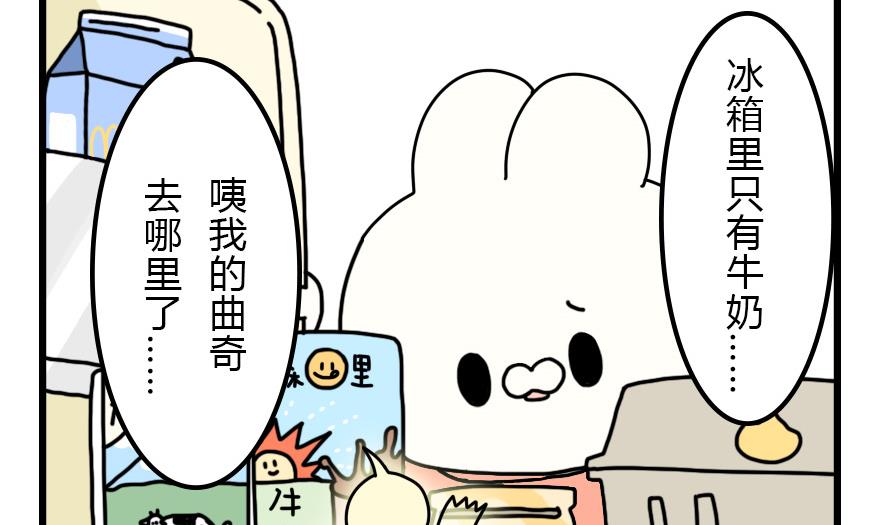 第29话 狗兔大战争 下-第29话