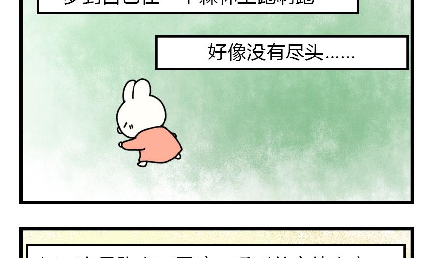 第29话 狗兔大战争 下-第29话