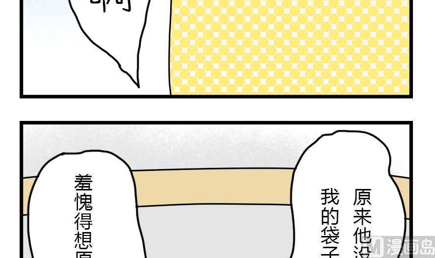 第29话 狗兔大战争 下-第29话