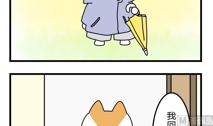 第29话 狗兔大战争 下-第29话