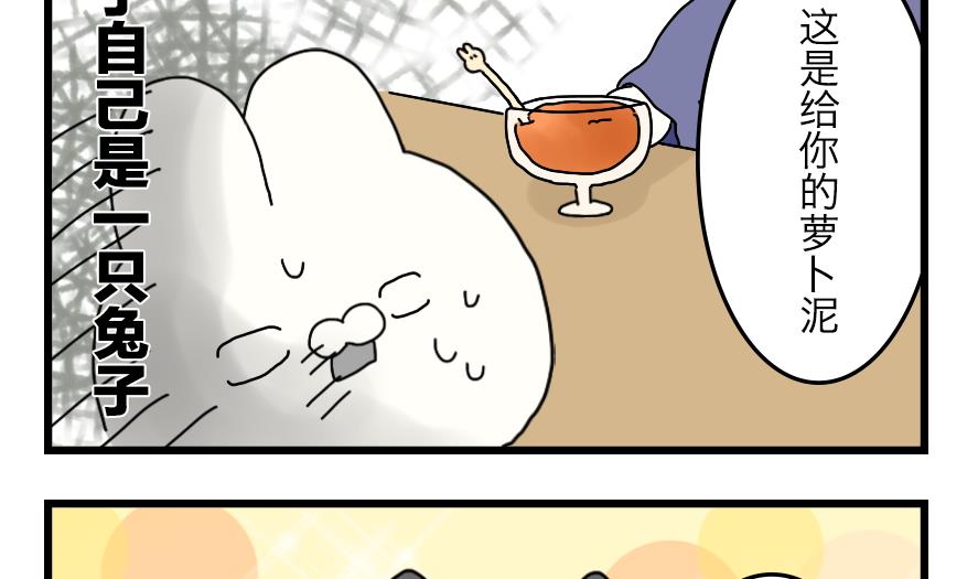 第33话 秋日的幸福物语 下-第33话