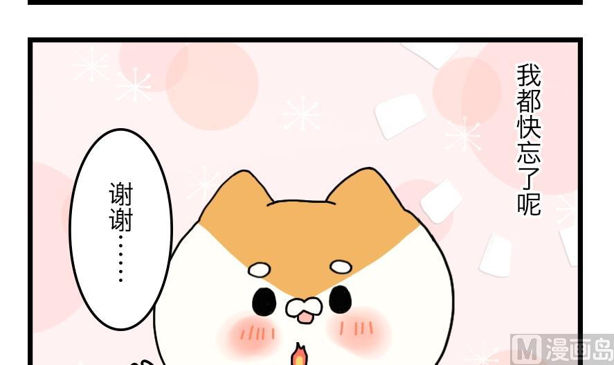 第33话 秋日的幸福物语 下-第33话