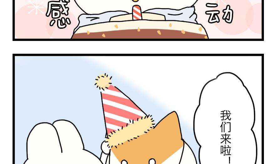 第33话 秋日的幸福物语 下-第33话