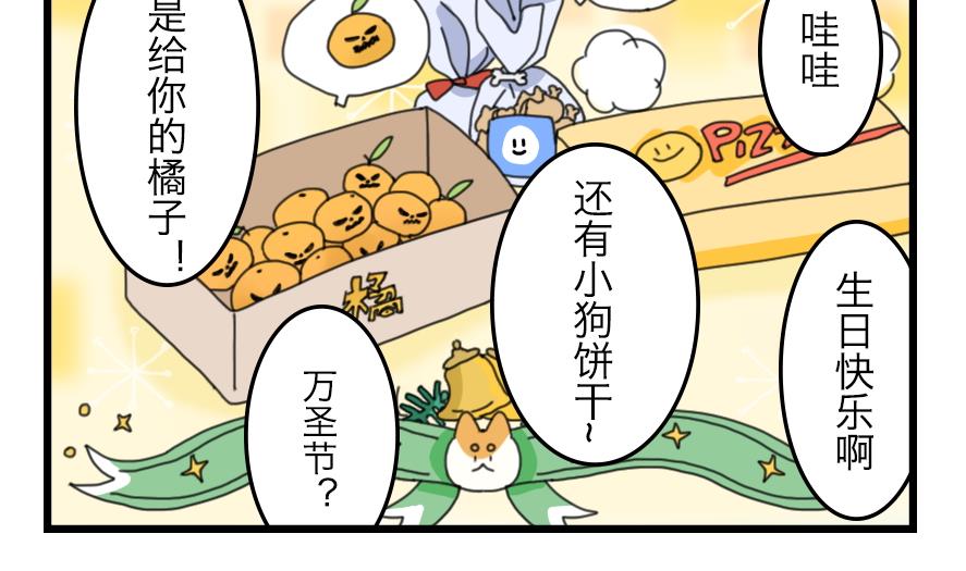 第33话 秋日的幸福物语 下-第33话