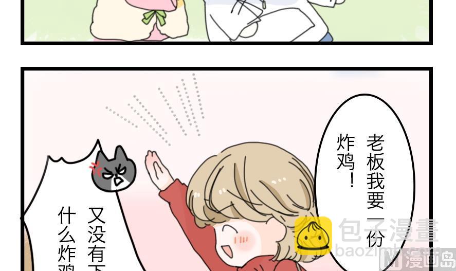 第33话 秋日的幸福物语 下-第33话