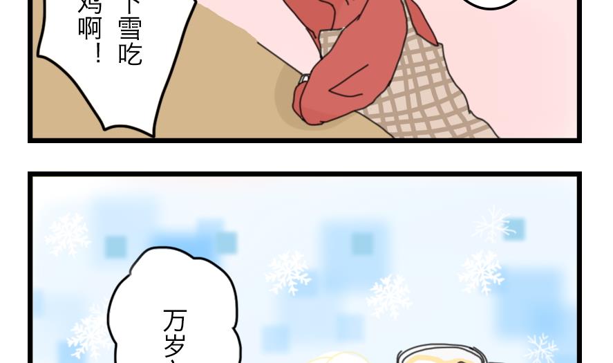 第33话 秋日的幸福物语 下-第33话