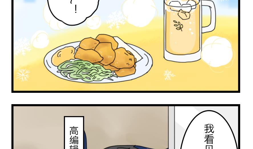 第33话 秋日的幸福物语 下-第33话