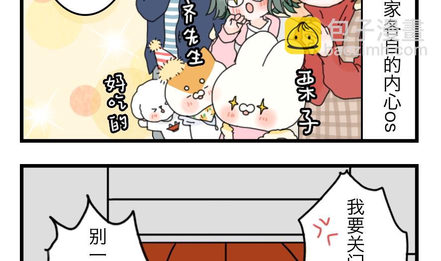 第33话 秋日的幸福物语 下-第33话