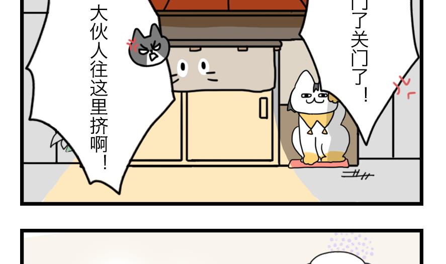 第33话 秋日的幸福物语 下-第33话