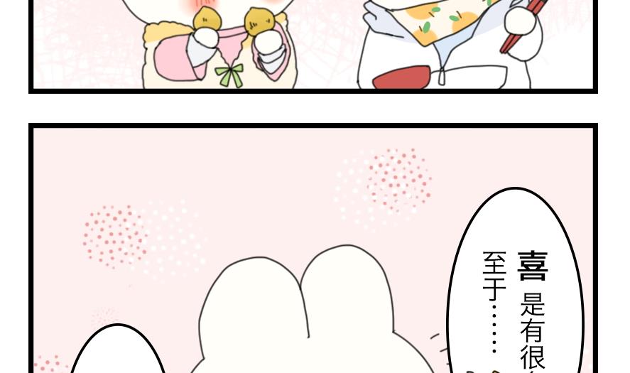 第33话 秋日的幸福物语 下-第33话