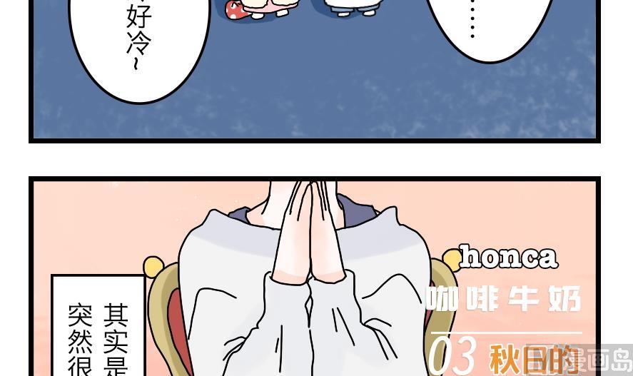 第33话 秋日的幸福物语 下-第33话