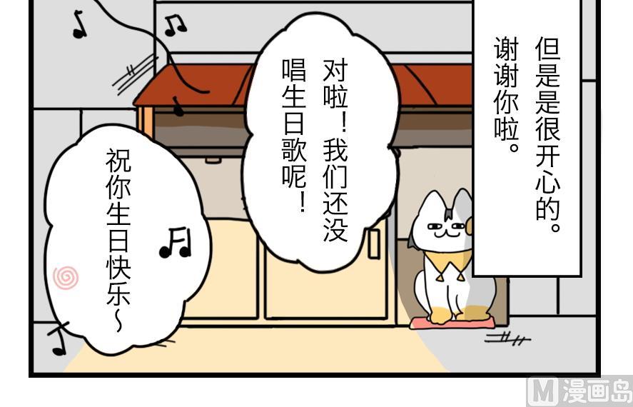 第33话 秋日的幸福物语 下-第33话